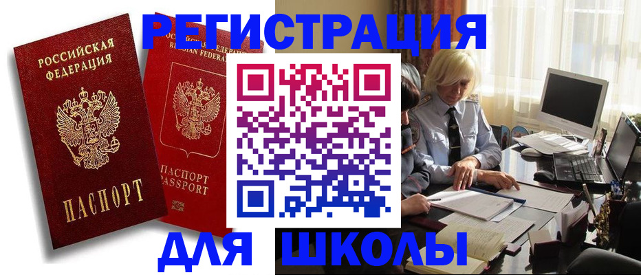 временная регистрация 2025 в Гремячинске