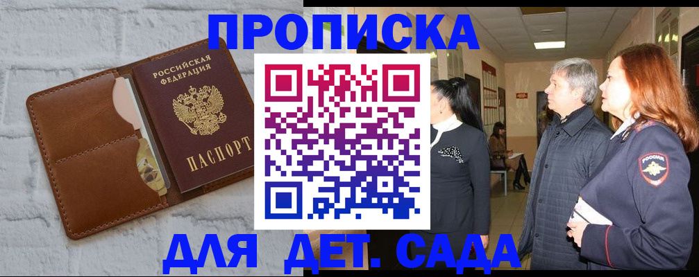 прописка штамп в Гремячинске