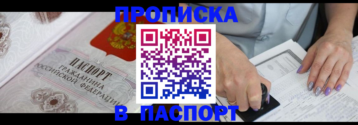 пропишу в квартире в Гремячинске