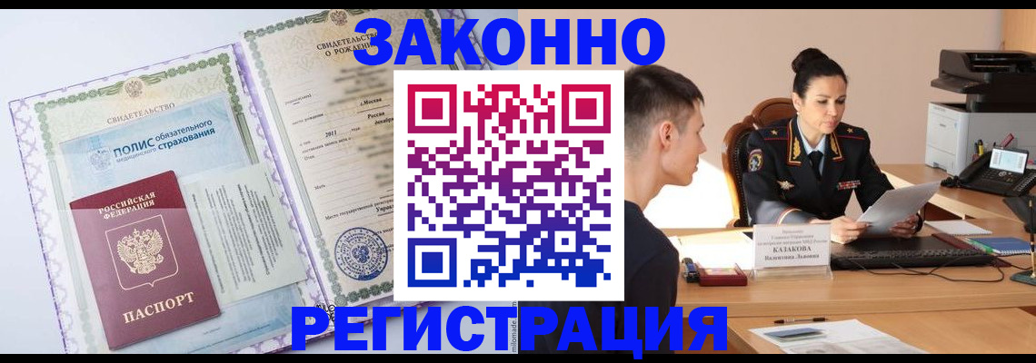 регистрация для школы в Гремячинске